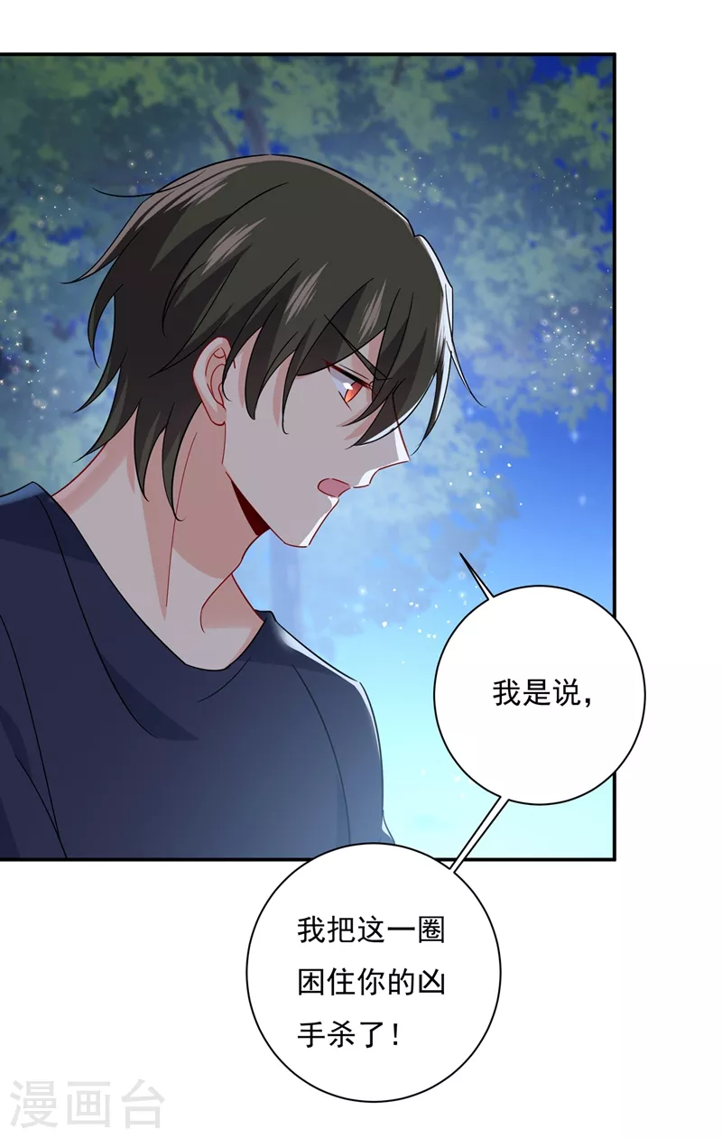 第362话说谢谢不准用语言-我的男人是个偏执狂-（第7张）