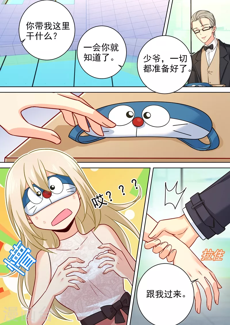 第232话送她机器人当礼物-我的男人是个偏执狂-（第3张）