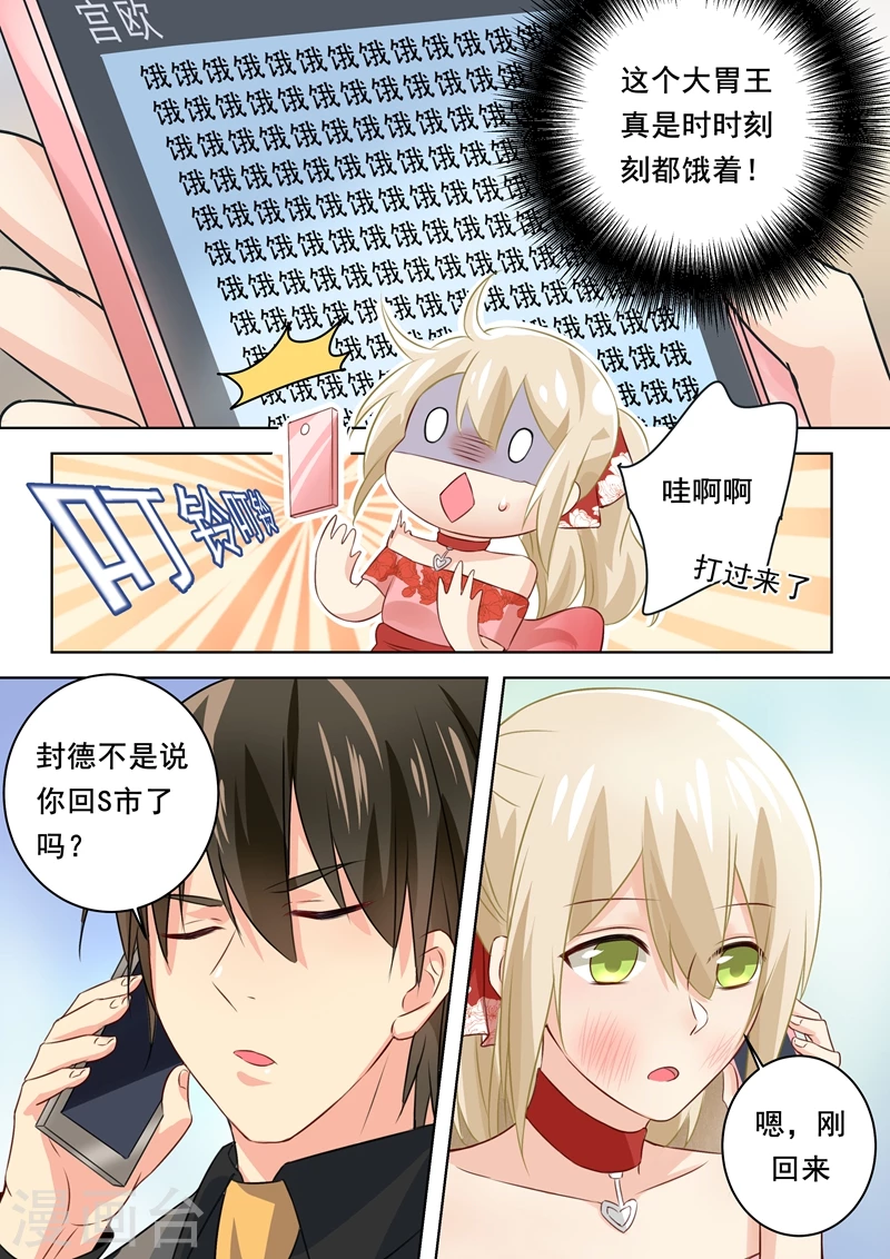 第73话做500人份的蛋炒饭！-我的男人是个偏执狂-（第2张）