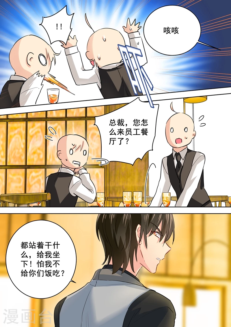 第74话她红肿的脸-我的男人是个偏执狂-（第5张）