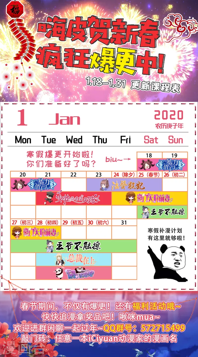 第232话送她机器人当礼物-我的男人是个偏执狂-（第9张）