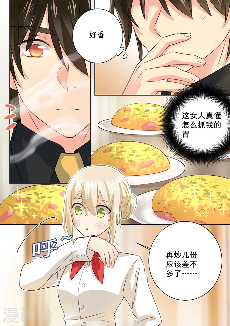 第74话她红肿的脸-我的男人是个偏执狂-（第7张）