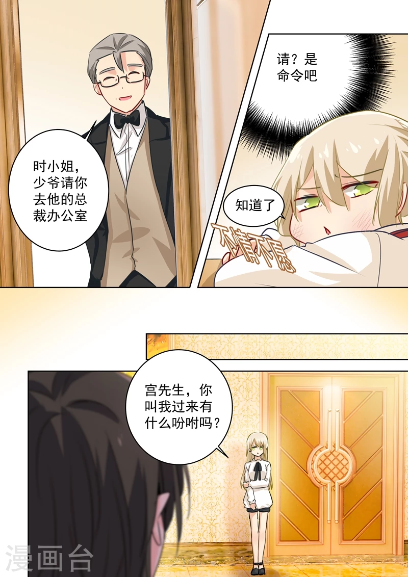 第76话被他喂饭-我的男人是个偏执狂-（第1张）