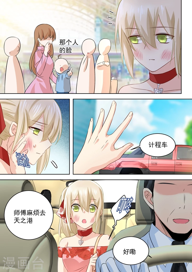 第73话做500人份的蛋炒饭！-我的男人是个偏执狂-（第1张）