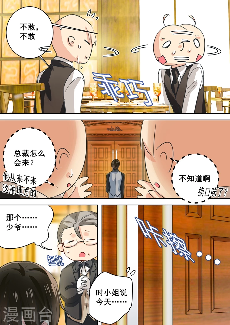 第74话她红肿的脸-我的男人是个偏执狂-（第6张）