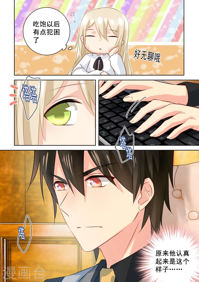 第76话被他喂饭-我的男人是个偏执狂-（第7张）