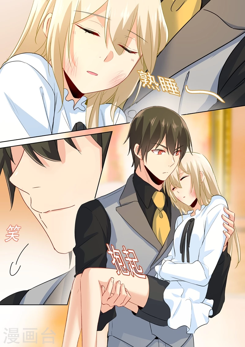 第77话在他怀中熟睡-我的男人是个偏执狂-（第8张）