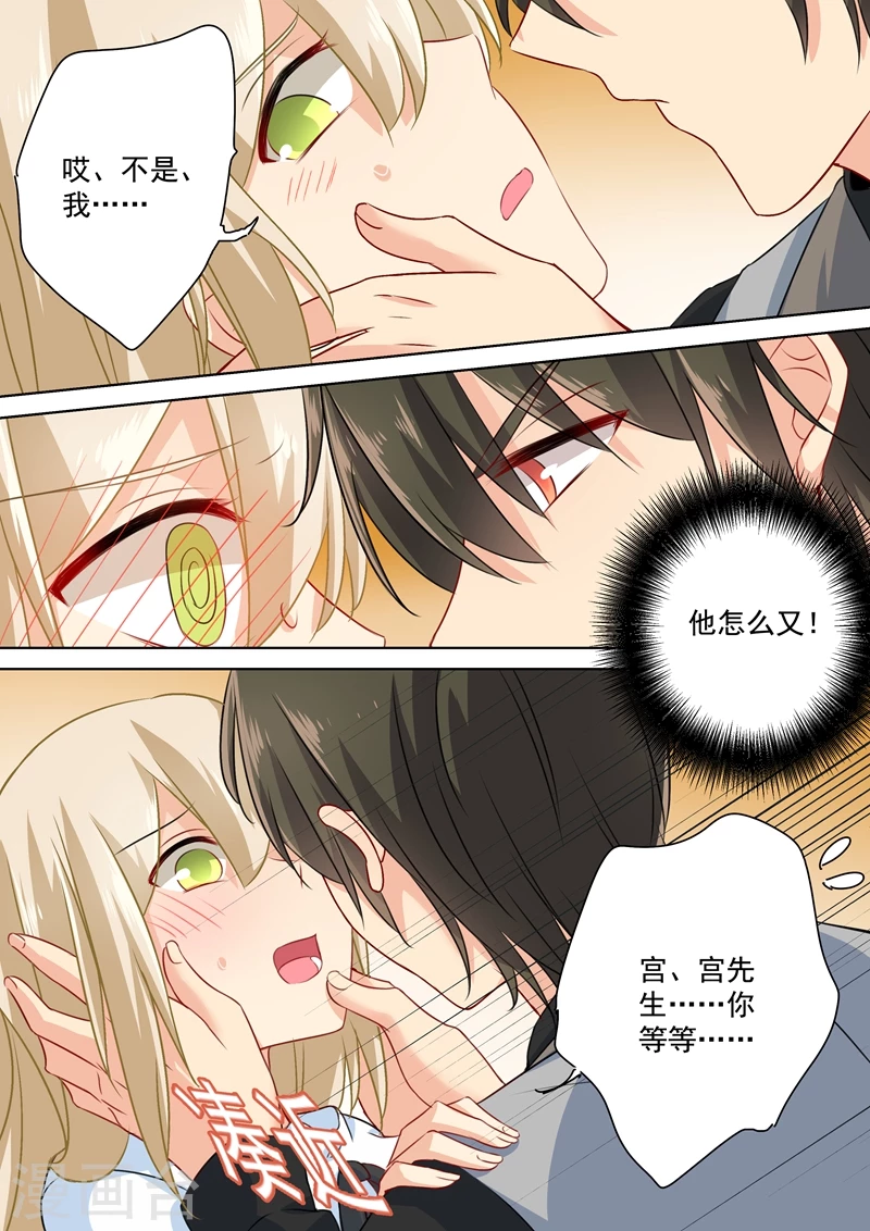 第77话在他怀中熟睡-我的男人是个偏执狂-（第4张）