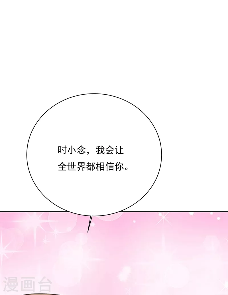 第310话性取向测试-我的男人是个偏执狂-（第4张）