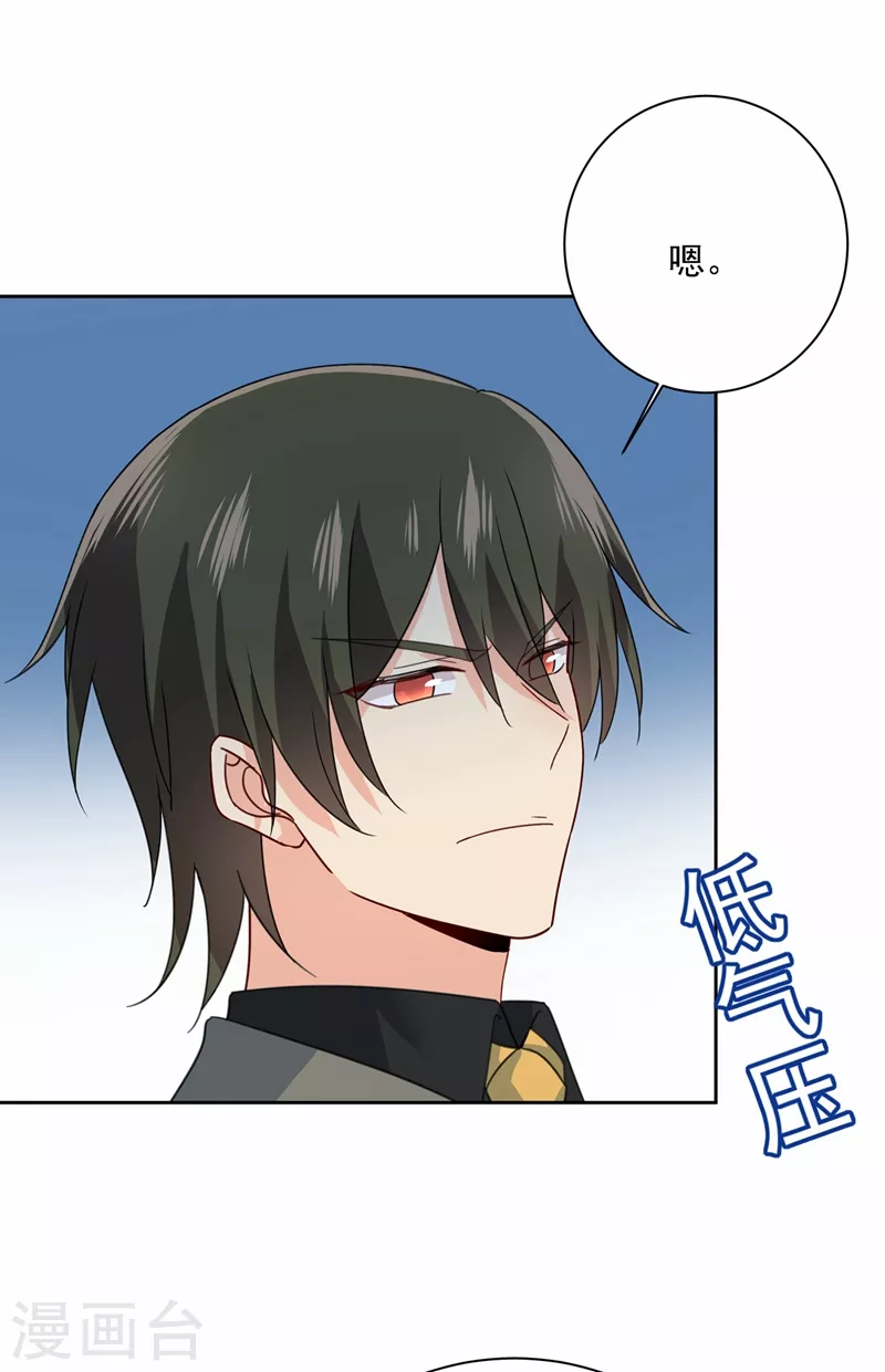 第310话性取向测试-我的男人是个偏执狂-（第13张）