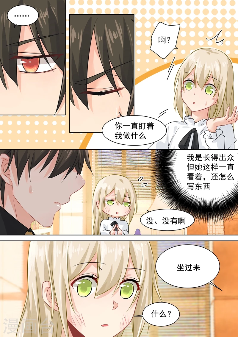 第76话被他喂饭-我的男人是个偏执狂-（第8张）
