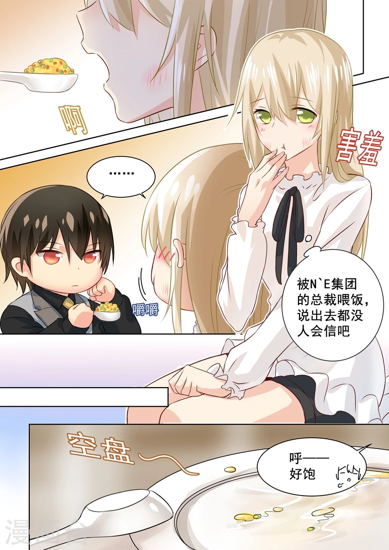 第76话被他喂饭-我的男人是个偏执狂-（第6张）