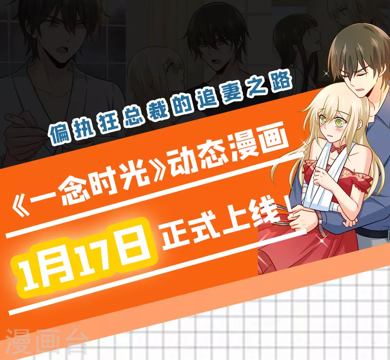 第235话带她去海边-我的男人是个偏执狂-（第10张）
