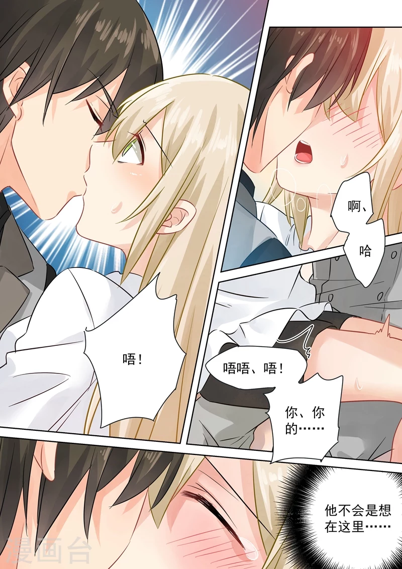第77话在他怀中熟睡-我的男人是个偏执狂-（第5张）