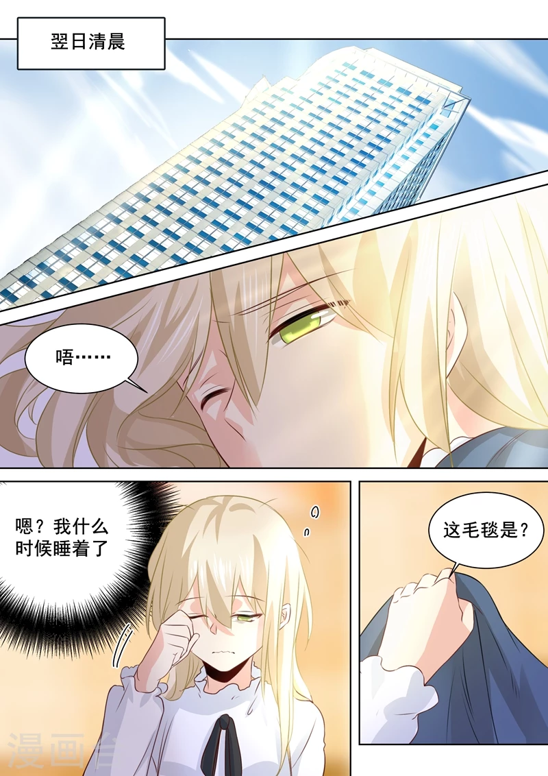 第78话习惯他的存在-我的男人是个偏执狂-（第4张）