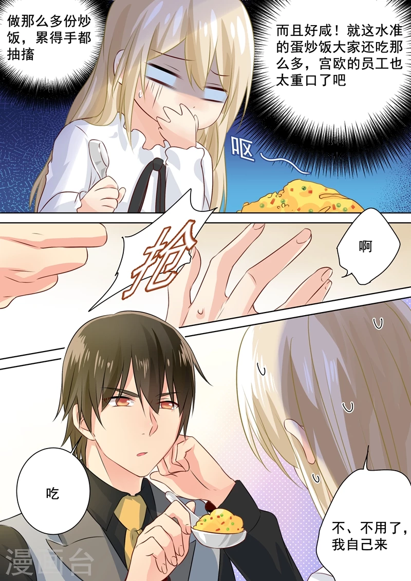 第76话被他喂饭-我的男人是个偏执狂-（第4张）