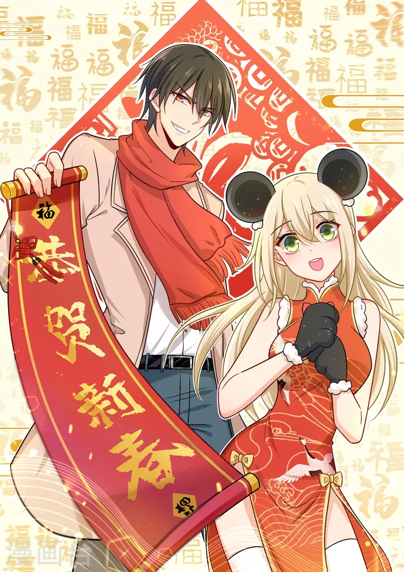 第235话带她去海边-我的男人是个偏执狂-（第1张）