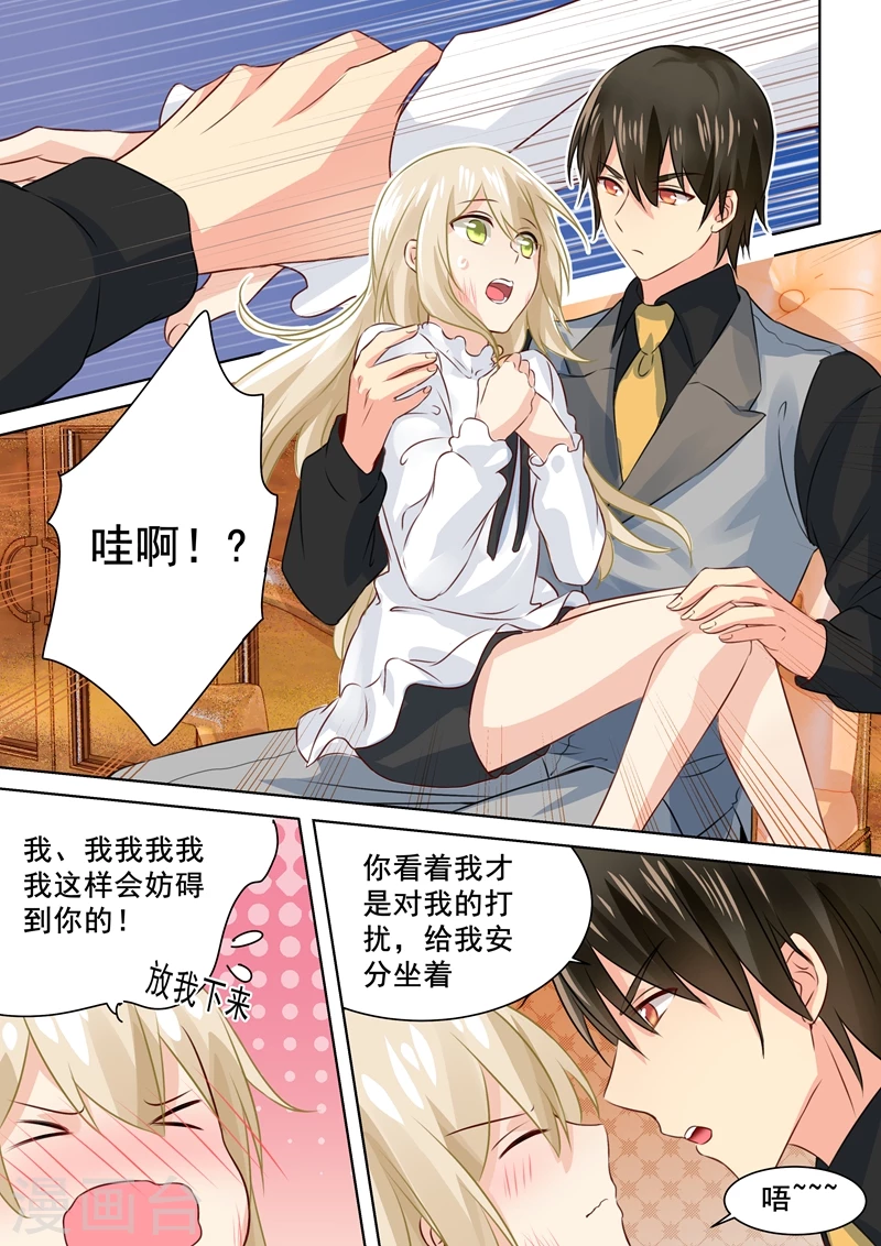第77话在他怀中熟睡-我的男人是个偏执狂-（第1张）