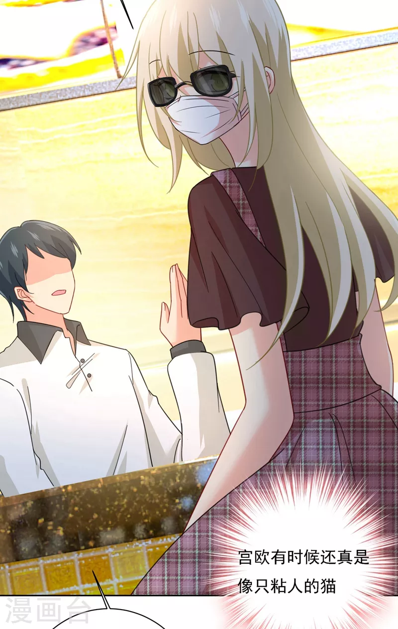 第310话性取向测试-我的男人是个偏执狂-（第18张）