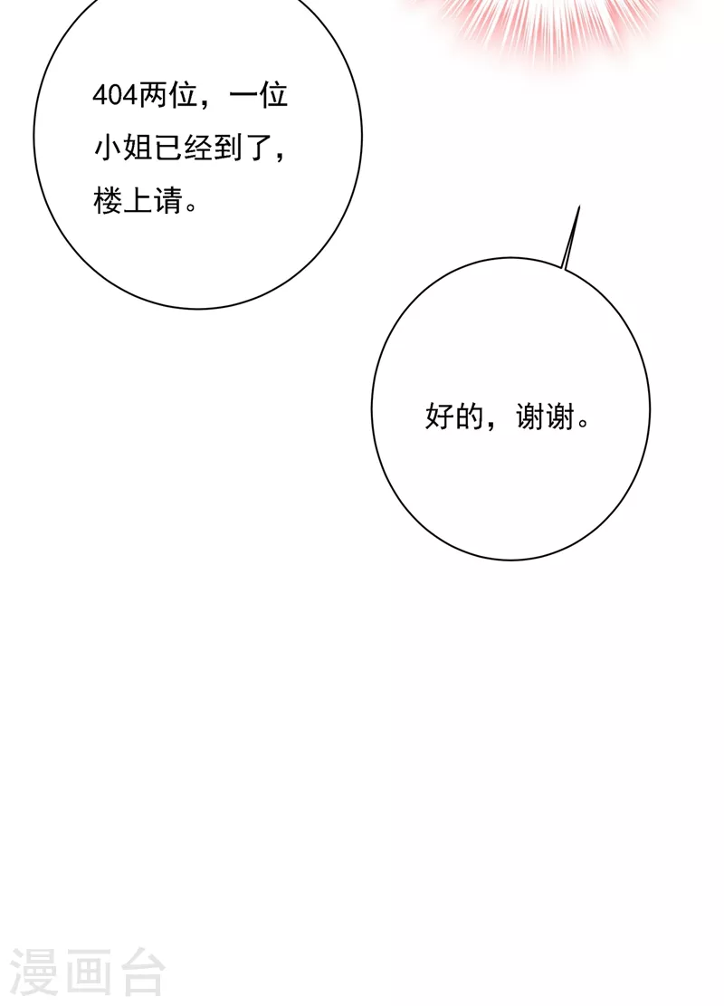 第310话性取向测试-我的男人是个偏执狂-（第19张）