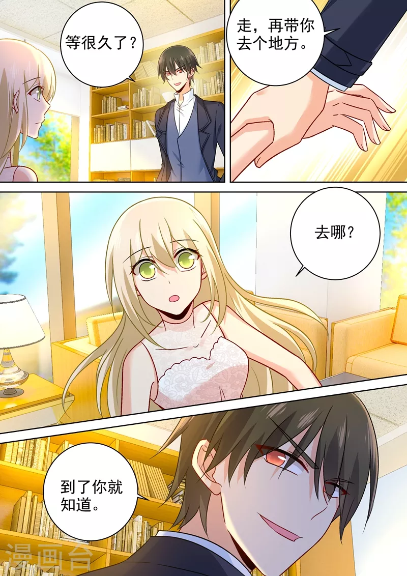 第235话带她去海边-我的男人是个偏执狂-（第4张）