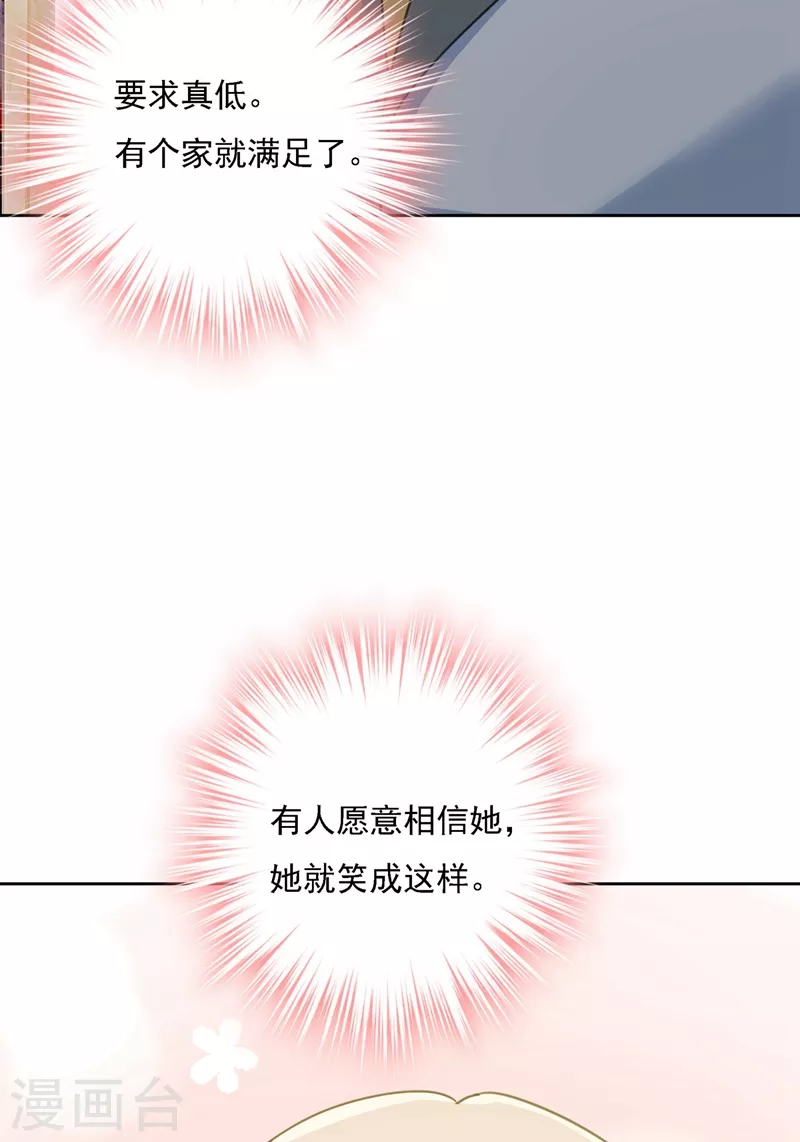 第310话性取向测试-我的男人是个偏执狂-（第2张）
