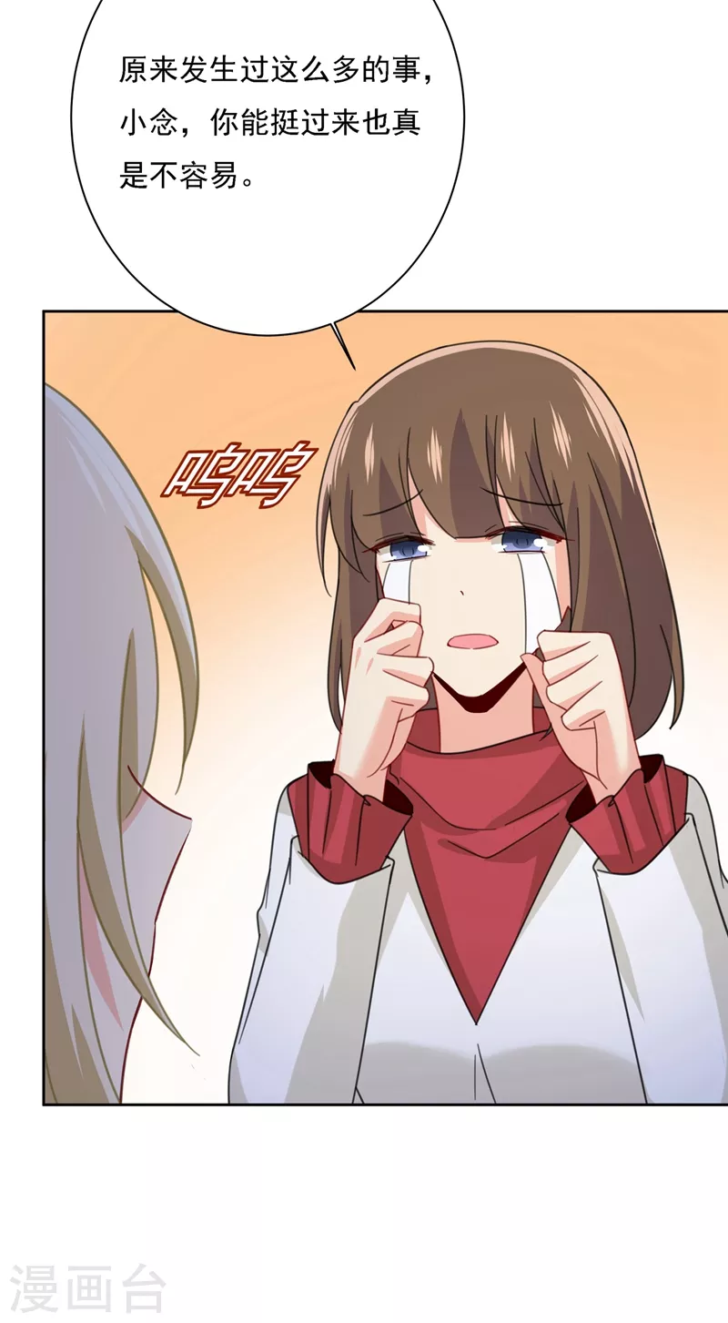 第311话出租车司机宫欧-我的男人是个偏执狂-（第5张）