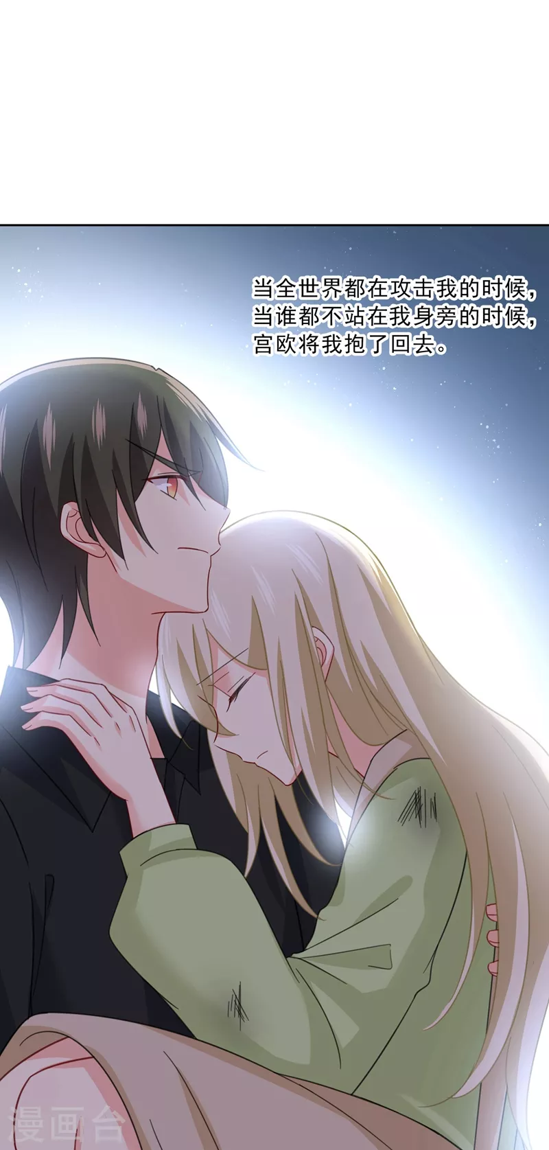 第311话出租车司机宫欧-我的男人是个偏执狂-（第8张）