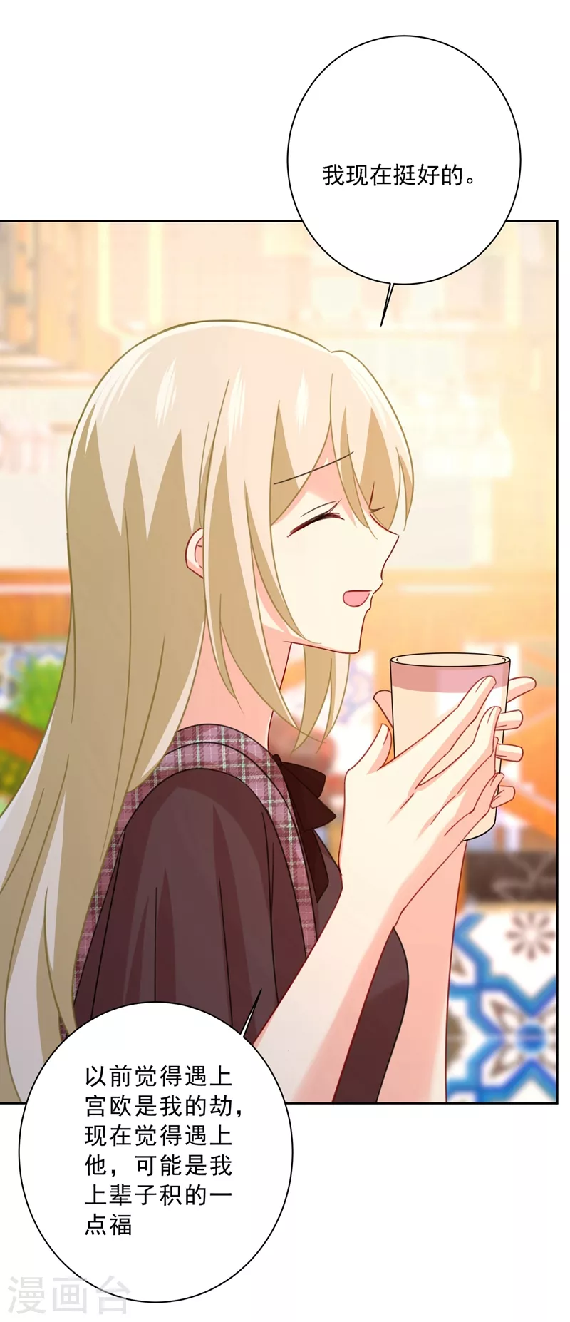 第311话出租车司机宫欧-我的男人是个偏执狂-（第6张）