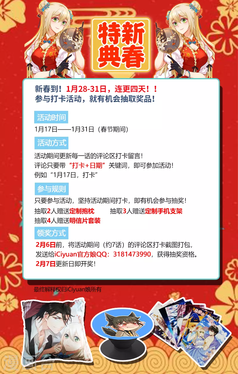 第239话慕千初患肺炎-我的男人是个偏执狂-（第9张）
