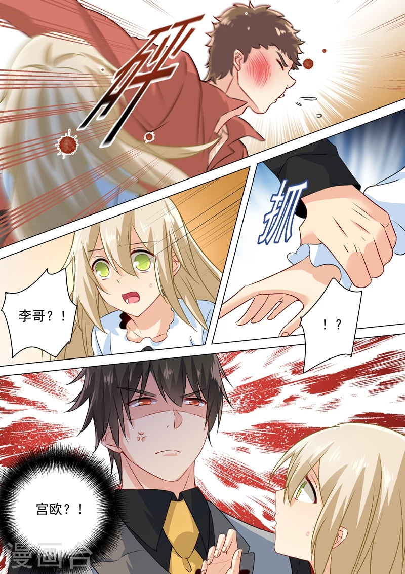 第81话疯狂的占有欲-我的男人是个偏执狂-（第5张）