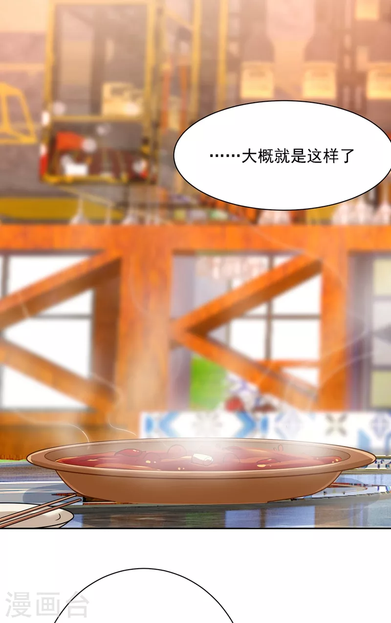 第311话出租车司机宫欧-我的男人是个偏执狂-（第4张）