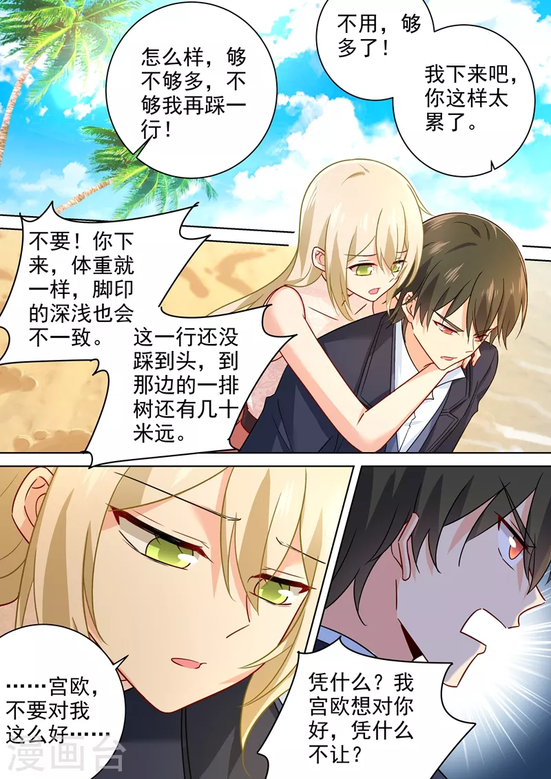 第239话慕千初患肺炎-我的男人是个偏执狂-（第1张）