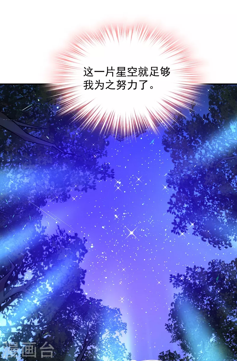 第363话你要学会独当一面-我的男人是个偏执狂-（第9张）