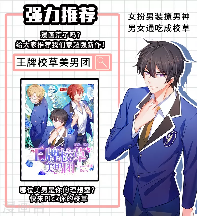 第197话连小孩的醋都吃？-我的男人是个偏执狂-（第9张）