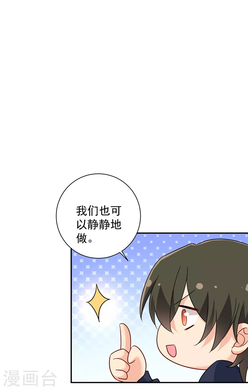 第363话你要学会独当一面-我的男人是个偏执狂-（第6张）