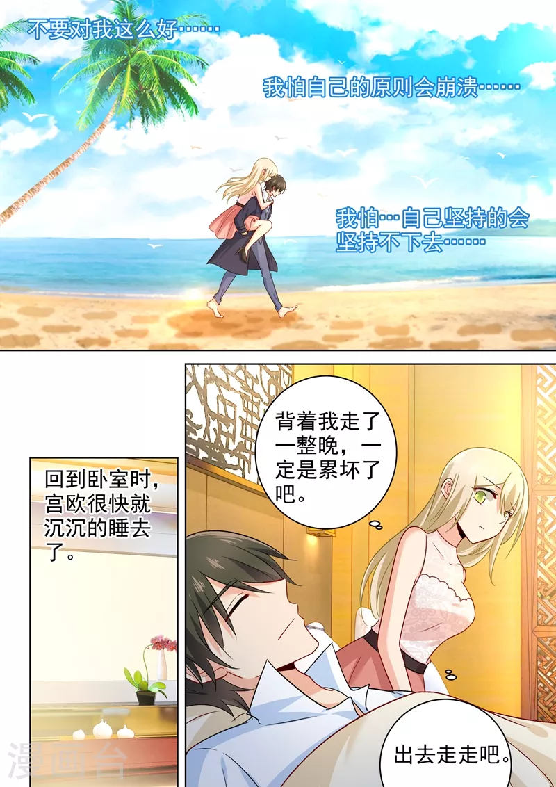第239话慕千初患肺炎-我的男人是个偏执狂-（第2张）