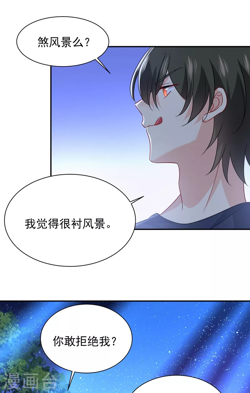 第363话你要学会独当一面-我的男人是个偏执狂-（第4张）