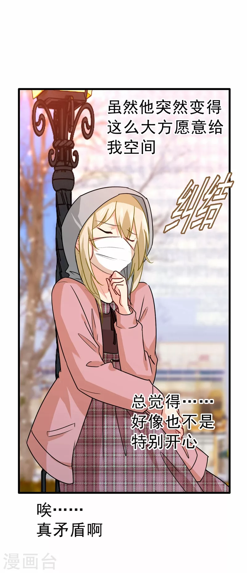 第311话出租车司机宫欧-我的男人是个偏执狂-（第19张）