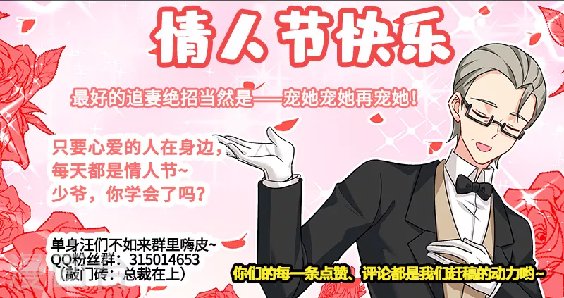 第242话炸房子看烟火-我的男人是个偏执狂-（第9张）