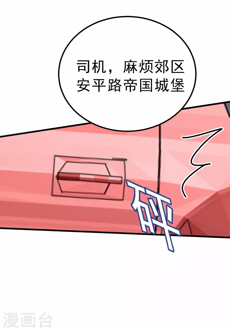 第311话出租车司机宫欧-我的男人是个偏执狂-（第22张）