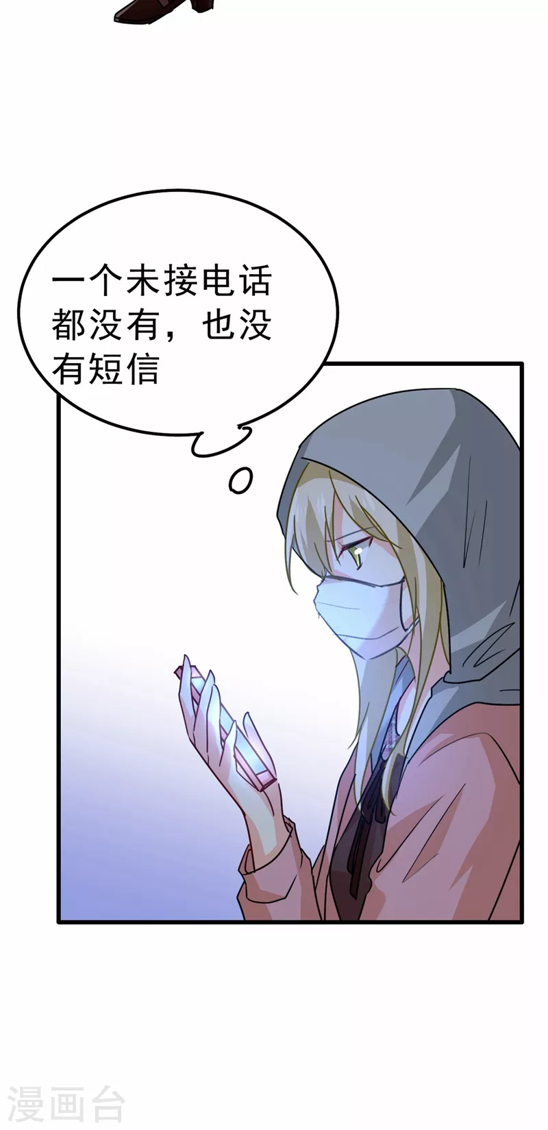 第311话出租车司机宫欧-我的男人是个偏执狂-（第17张）