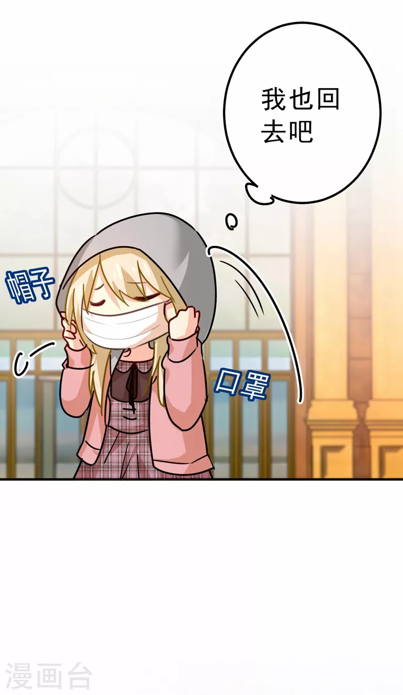 第311话出租车司机宫欧-我的男人是个偏执狂-（第15张）