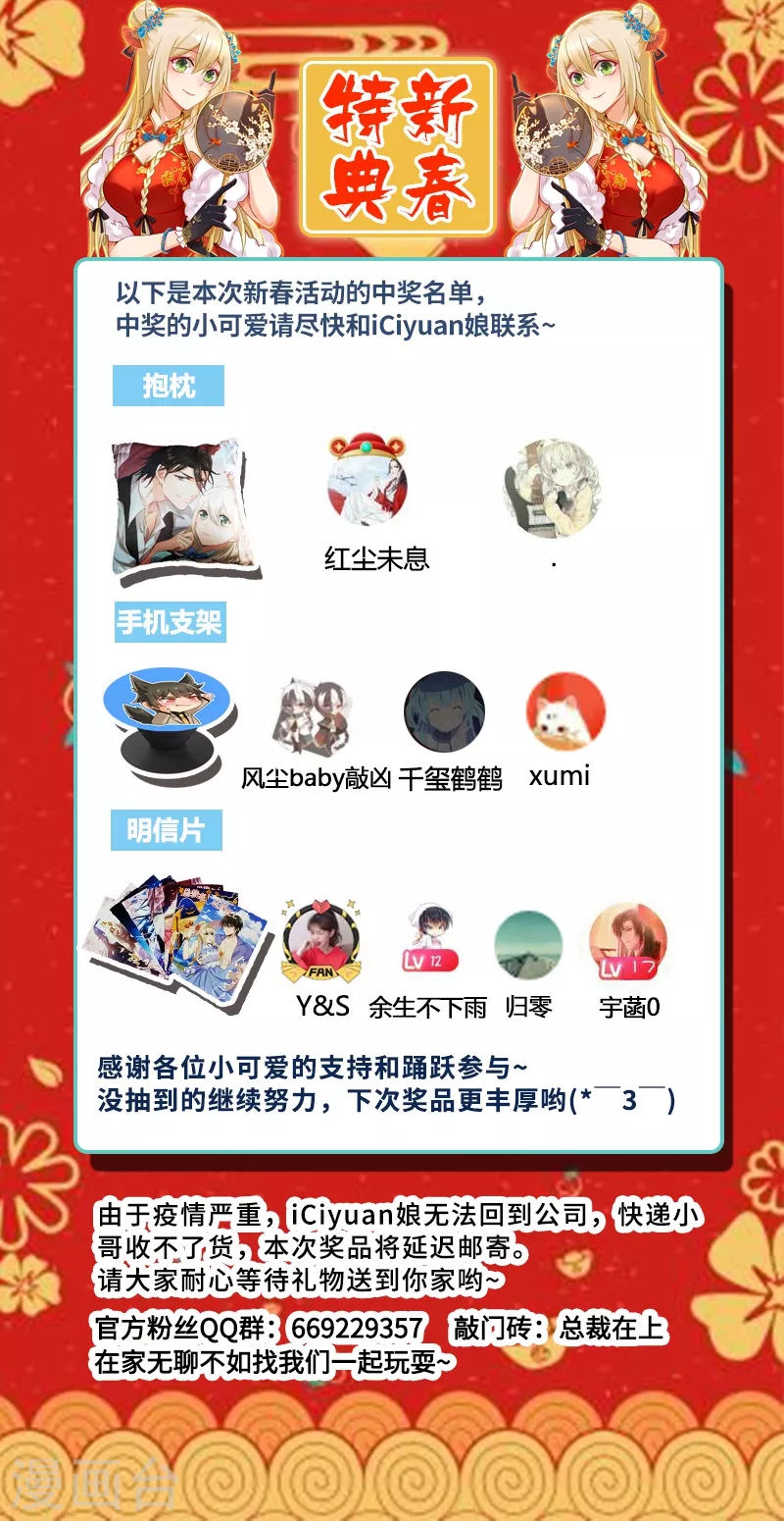 第241话要你亲口承认爱我-我的男人是个偏执狂-（第9张）