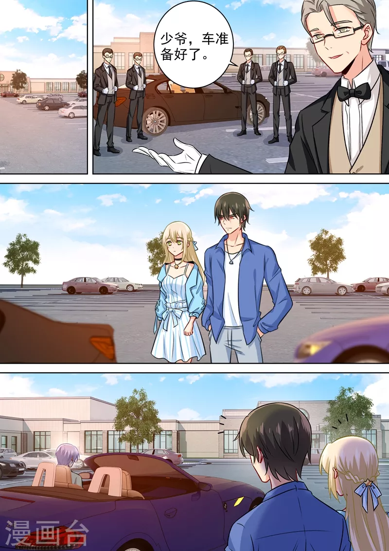 第198话他发现了？！-我的男人是个偏执狂-（第8张）