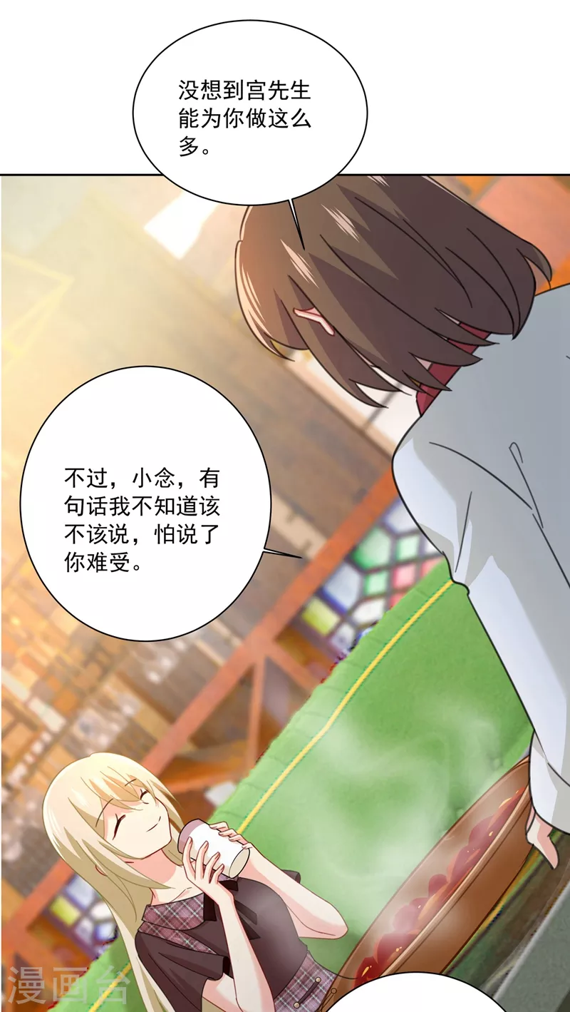 第311话出租车司机宫欧-我的男人是个偏执狂-（第10张）