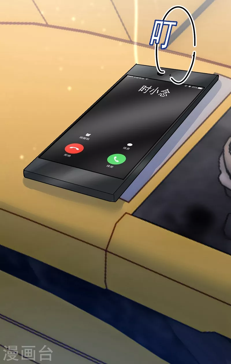 第311话出租车司机宫欧-我的男人是个偏执狂-（第26张）