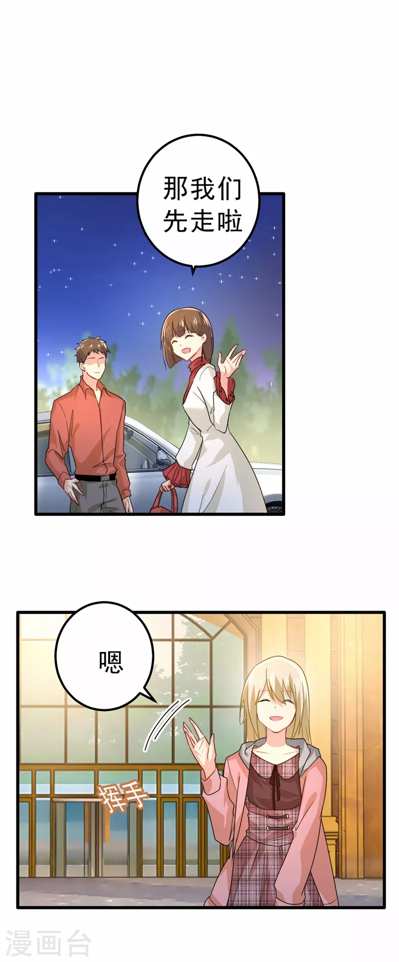 第311话出租车司机宫欧-我的男人是个偏执狂-（第13张）