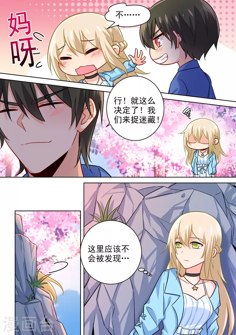第200话小念受伤-我的男人是个偏执狂-（第3张）