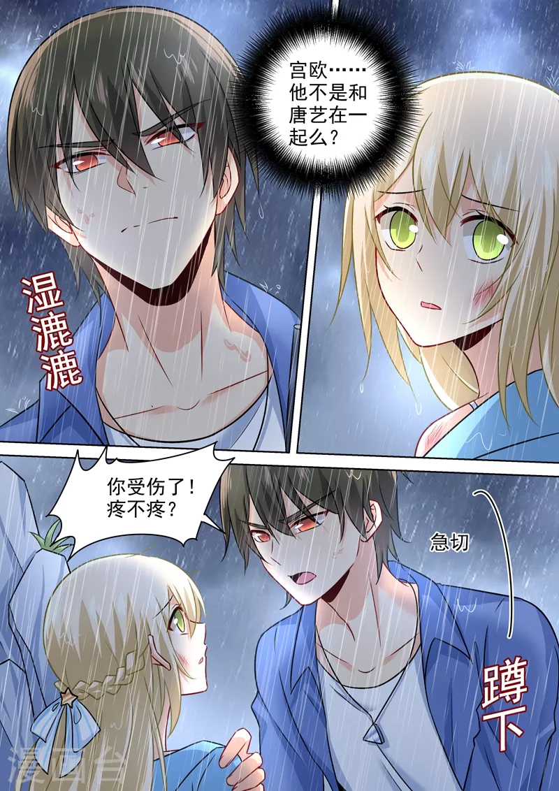 第201话上来，我背你走-我的男人是个偏执狂-（第2张）